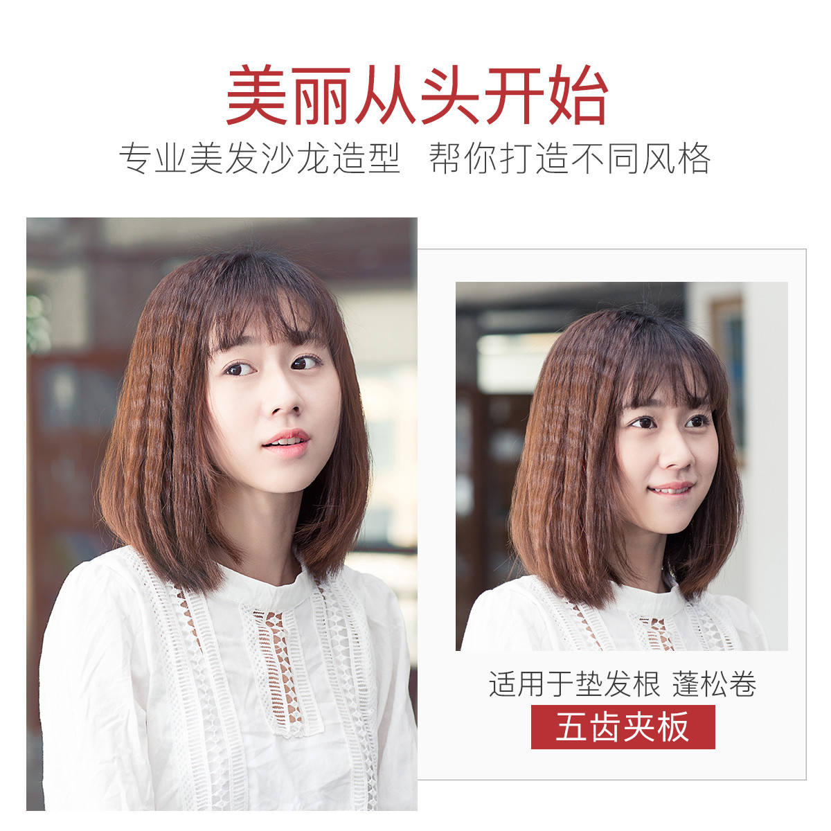 中秋献礼卷发棒电夹板大卷发器两用大波浪烫发美发熨