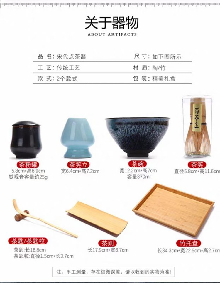 仿宋点茶套装点茶入门茶具仿宋代点茶茶盏点茶茶盏带茶粉茶具套装