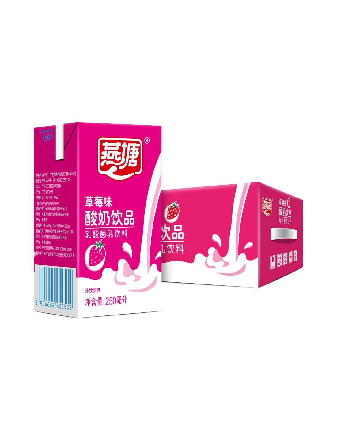 燕塘草莓味酸奶牛奶饮品250ml*16 唯品自营