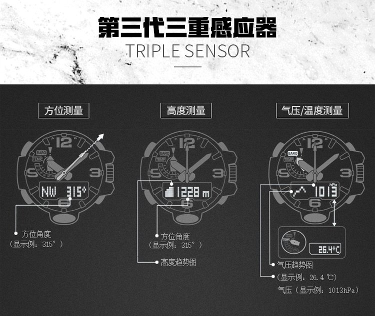 系列太阳能电波登山男士手表时尚休闲运动手表罗盘气压温度大泥王