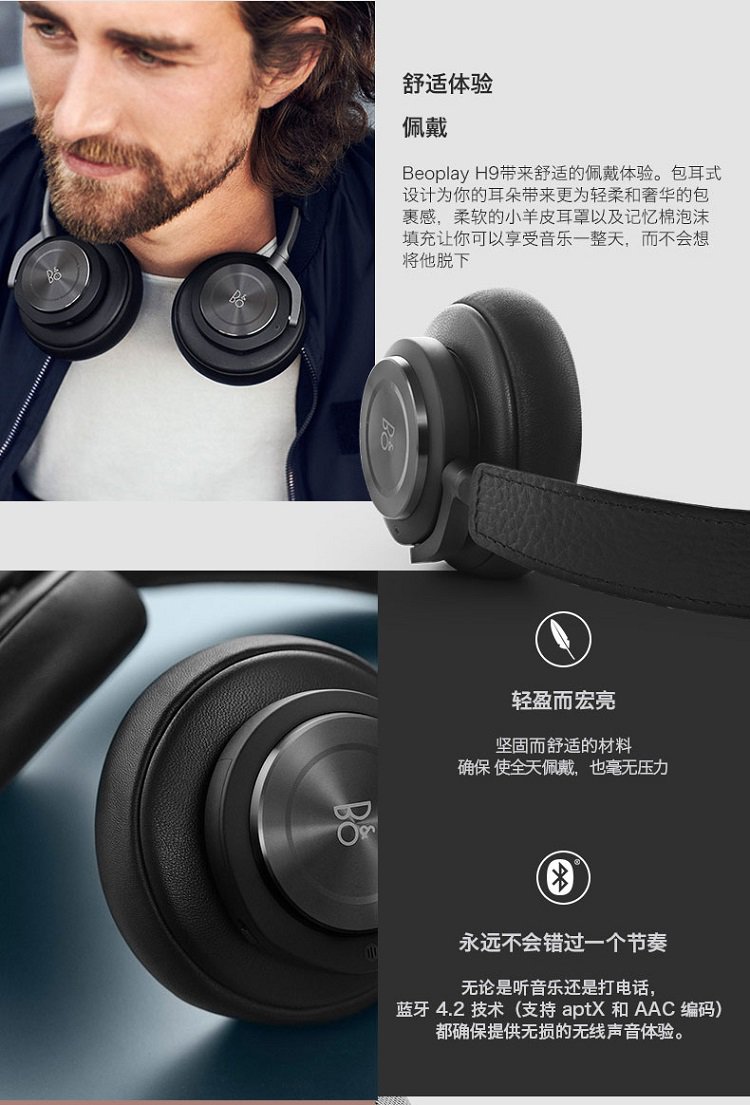 beoplay h9 bo蓝牙降噪耳机头戴b&o