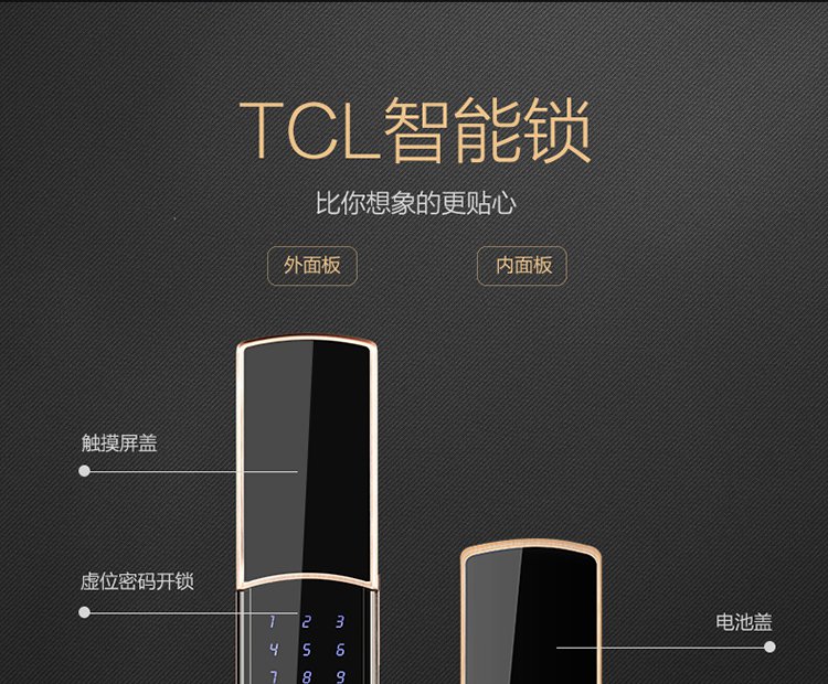 tcl指纹锁智能锁家用电子锁智能门锁指纹密码锁 锁具 锁具安装红古铜