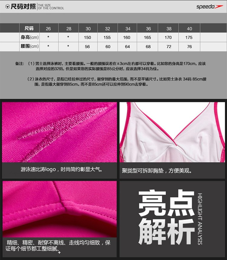 speedo速比涛泳衣特卖旗舰店(旧) speedo泳衣女连体三角 聚拢显瘦