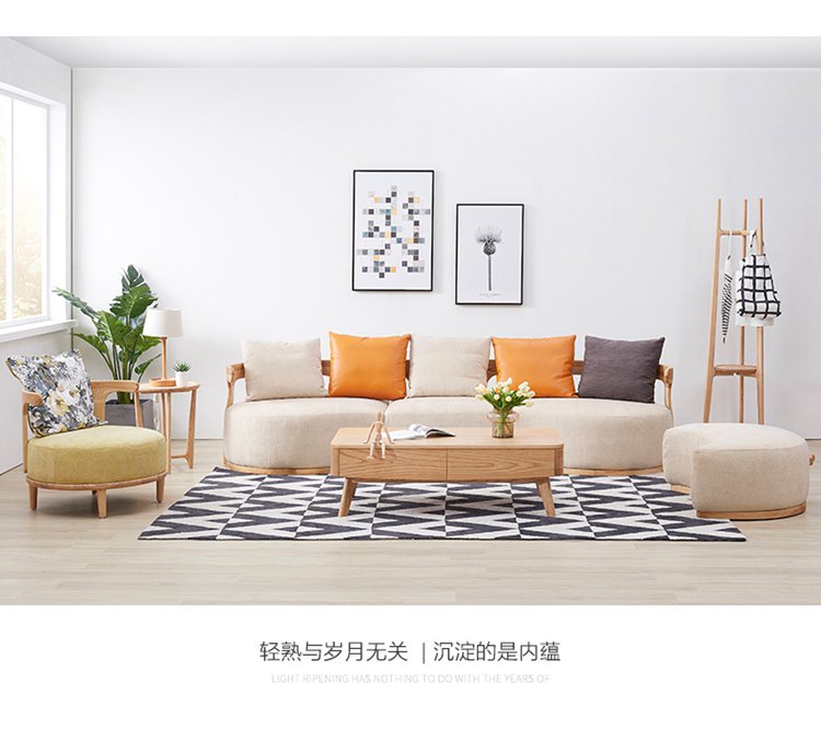 小才子北欧实木弧形布艺沙发现代简约日式客厅整装组合家具