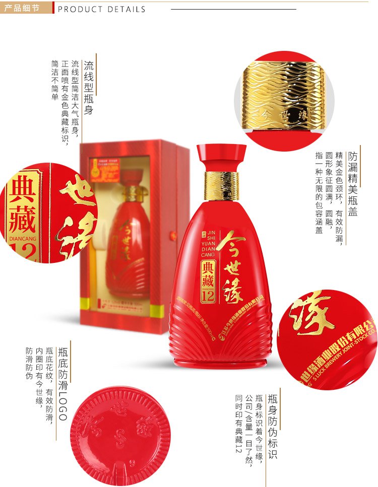 52度典藏12年 500ml*6瓶 送礼佳品 朋友小聚 自饮 送礼喜宴婚庆用酒