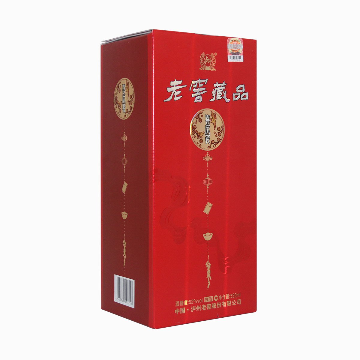 平台自营泸州老窖老窖藏品喜庆装52度520ml*6瓶白酒婚宴