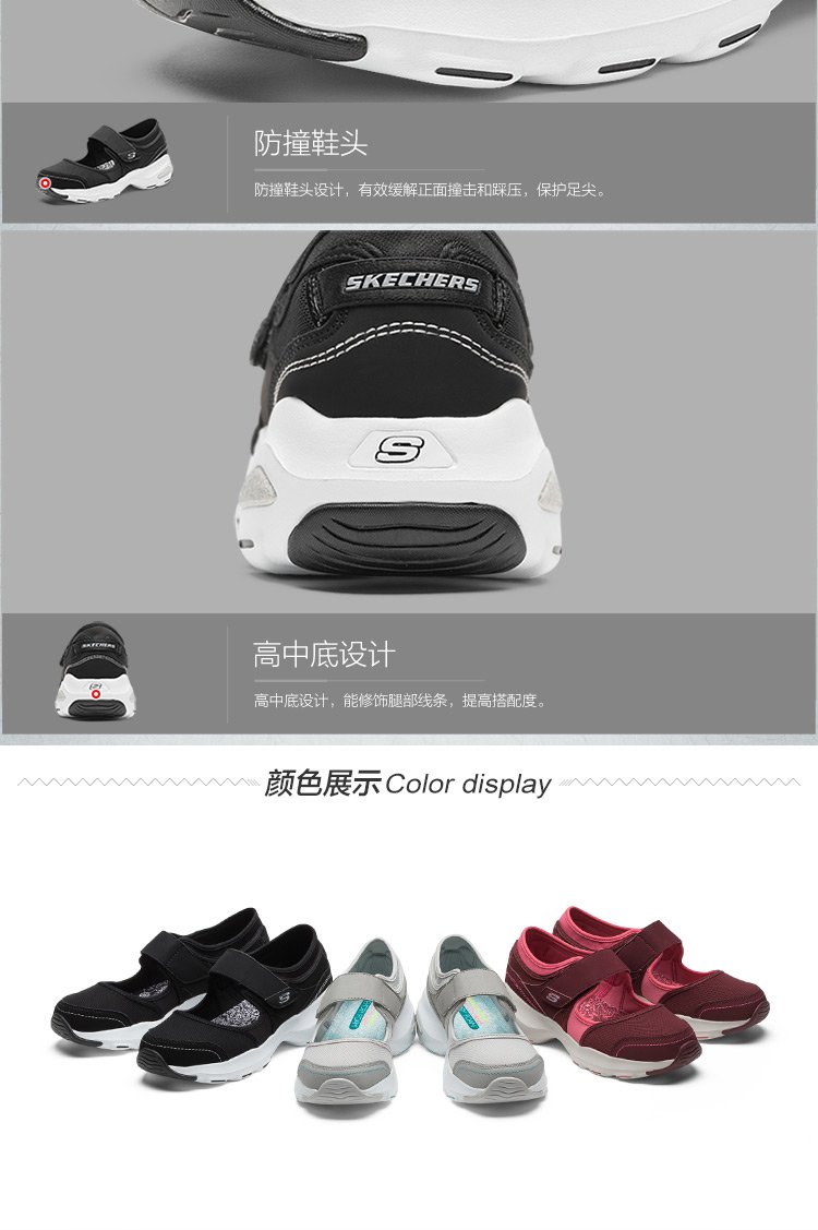 skechers 斯凯奇 女款休闲运动鞋 时尚复古玛丽珍休闲鞋