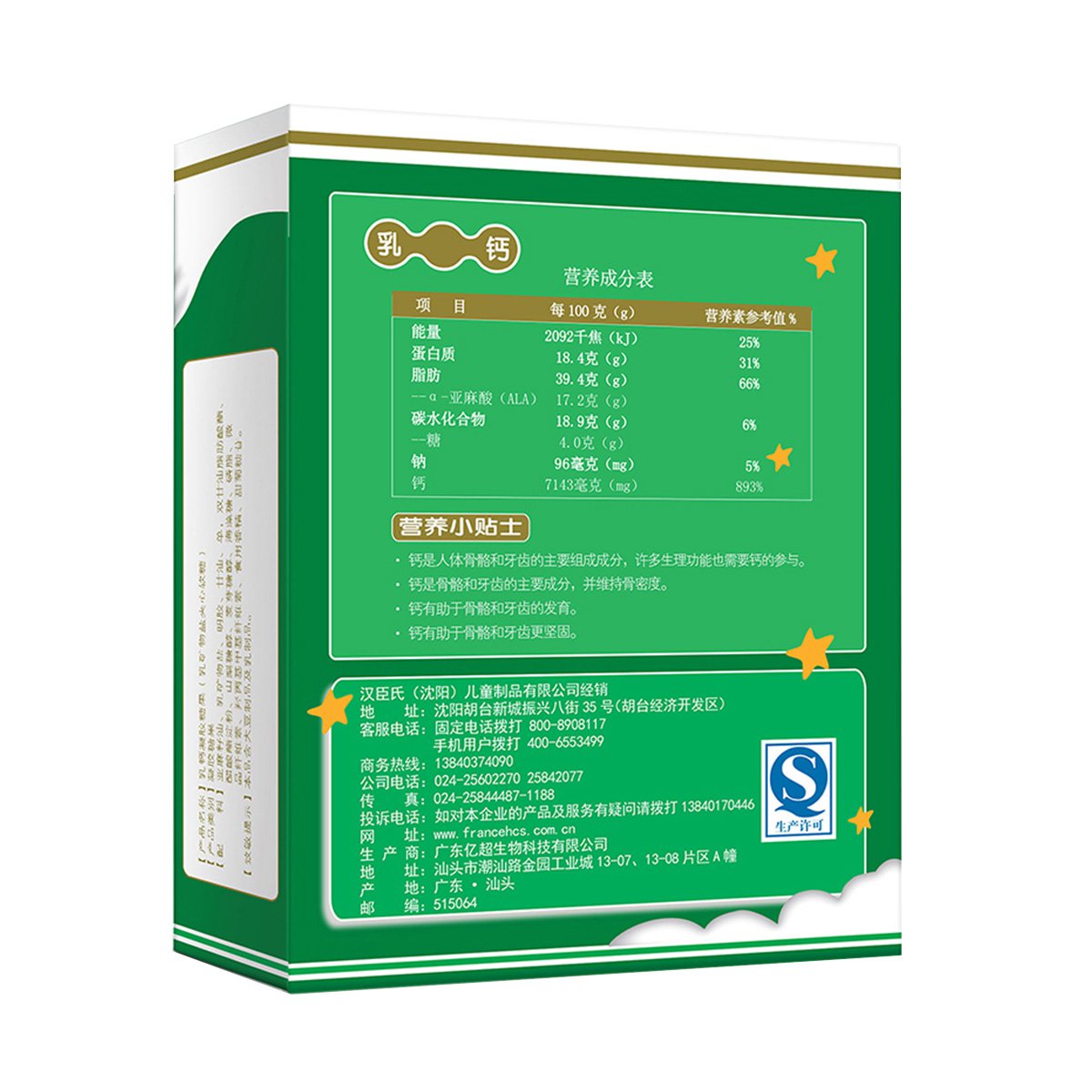 汉臣氏乳钙凝胶糖果 1.4g*30粒