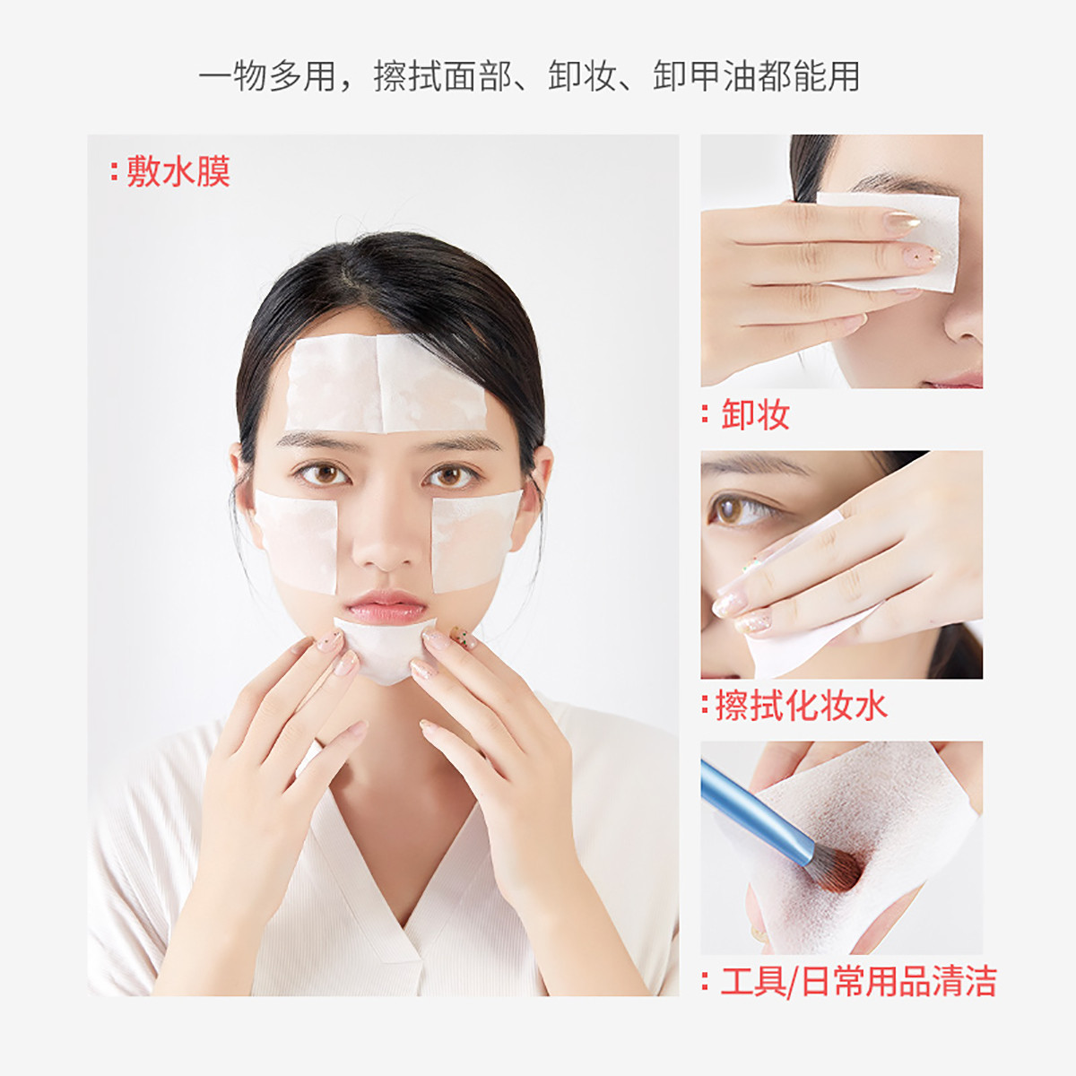 美丽工匠1000片化妆棉卸妆棉湿敷省水盒装薄款脸部美甲棉