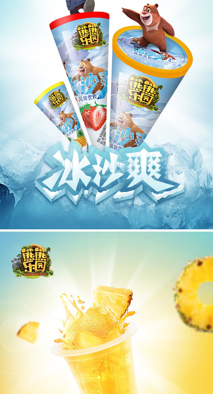 500g冰沙爽冰棒风味饮料(草莓味)10支装