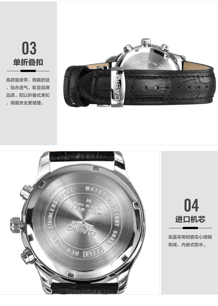 卡西欧besidewr50m,卡西欧手表beside系列 【正品授权】卡西欧手表beside系列商务皮带石英男士