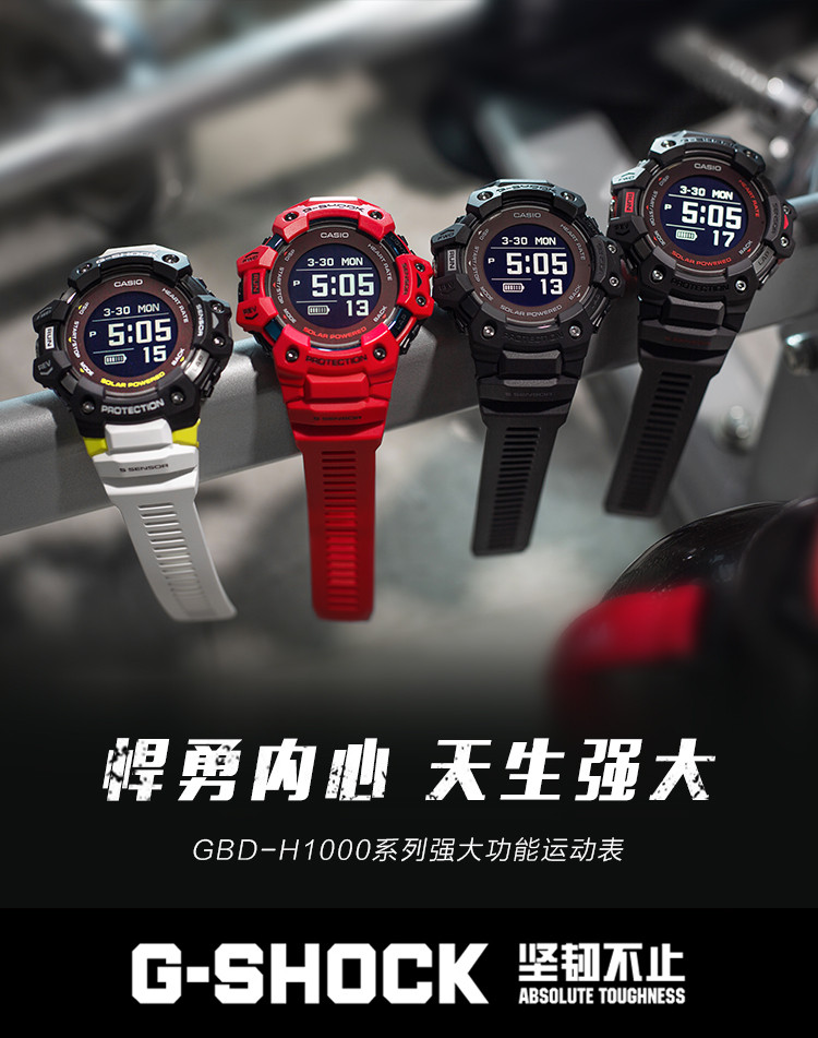 【正品授权】卡西欧手表g-shock系列配备心率监测运动