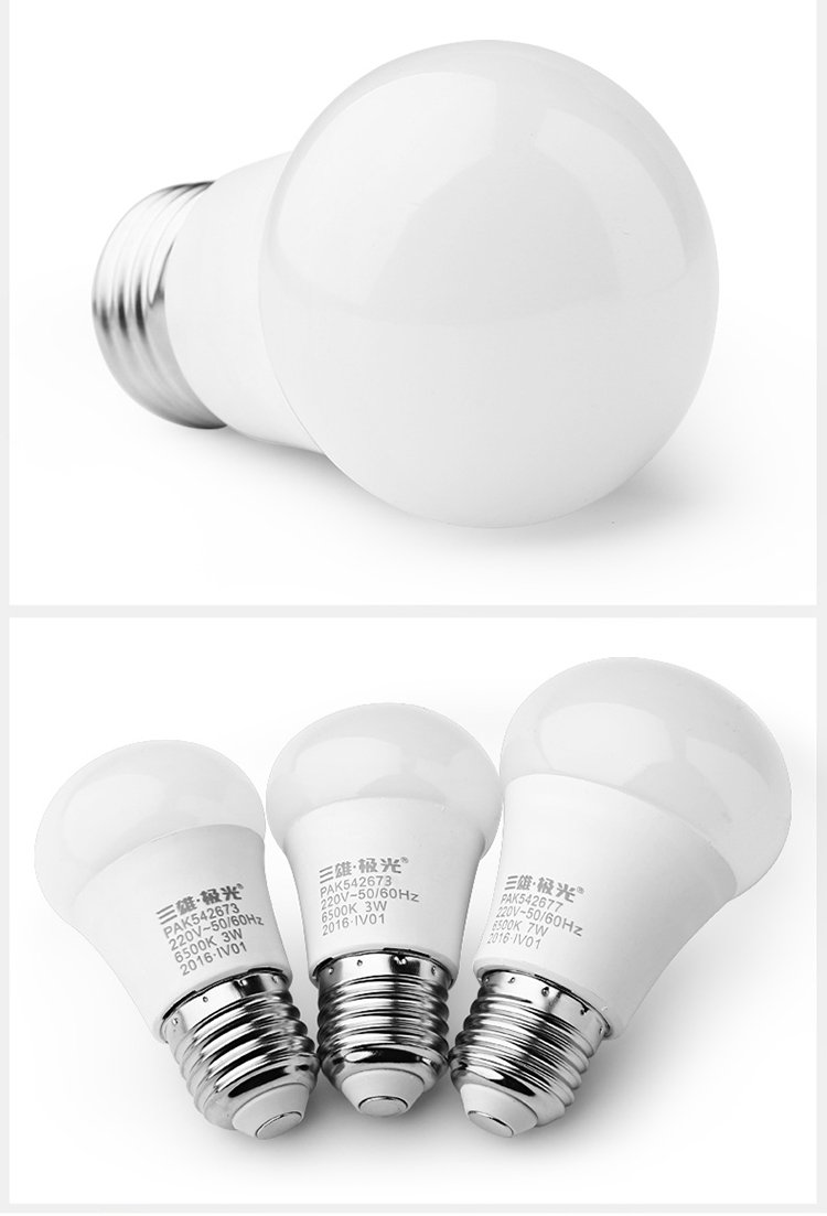 三雄极光led灯泡 凡星球泡螺口节能灯泡lamp光源超亮