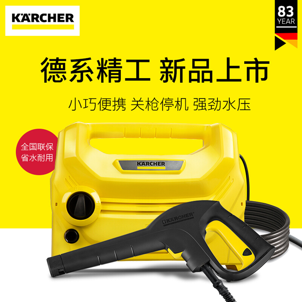 karcher凯驰洗车机电器专场 karcher 卡赫洗车机家用220v高压水枪清洗