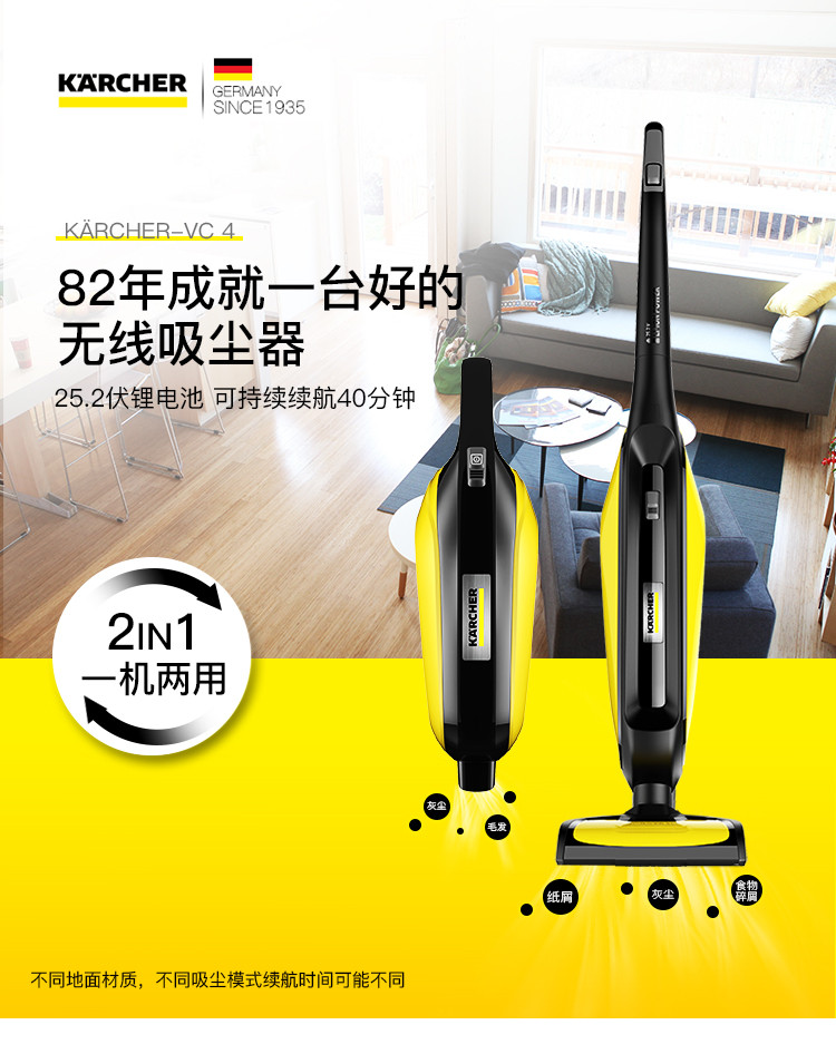 karcher 卡赫无线吸尘器 家车俩用德国凯驰vc4