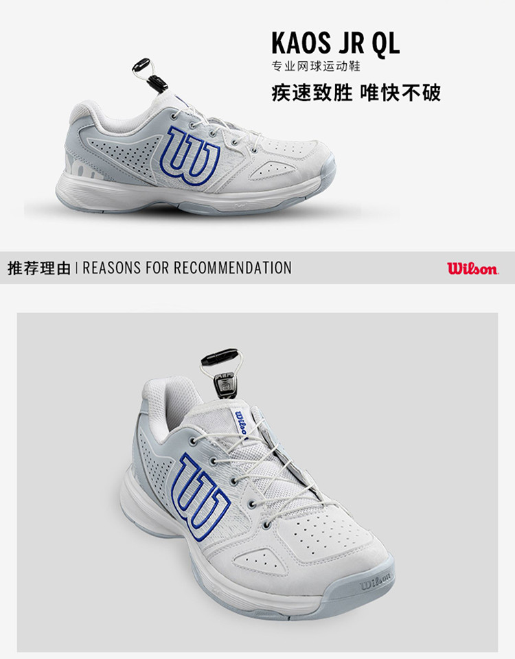 wilson威尔胜 威尔逊青少年网球鞋 时尚运动鞋 kaos ql