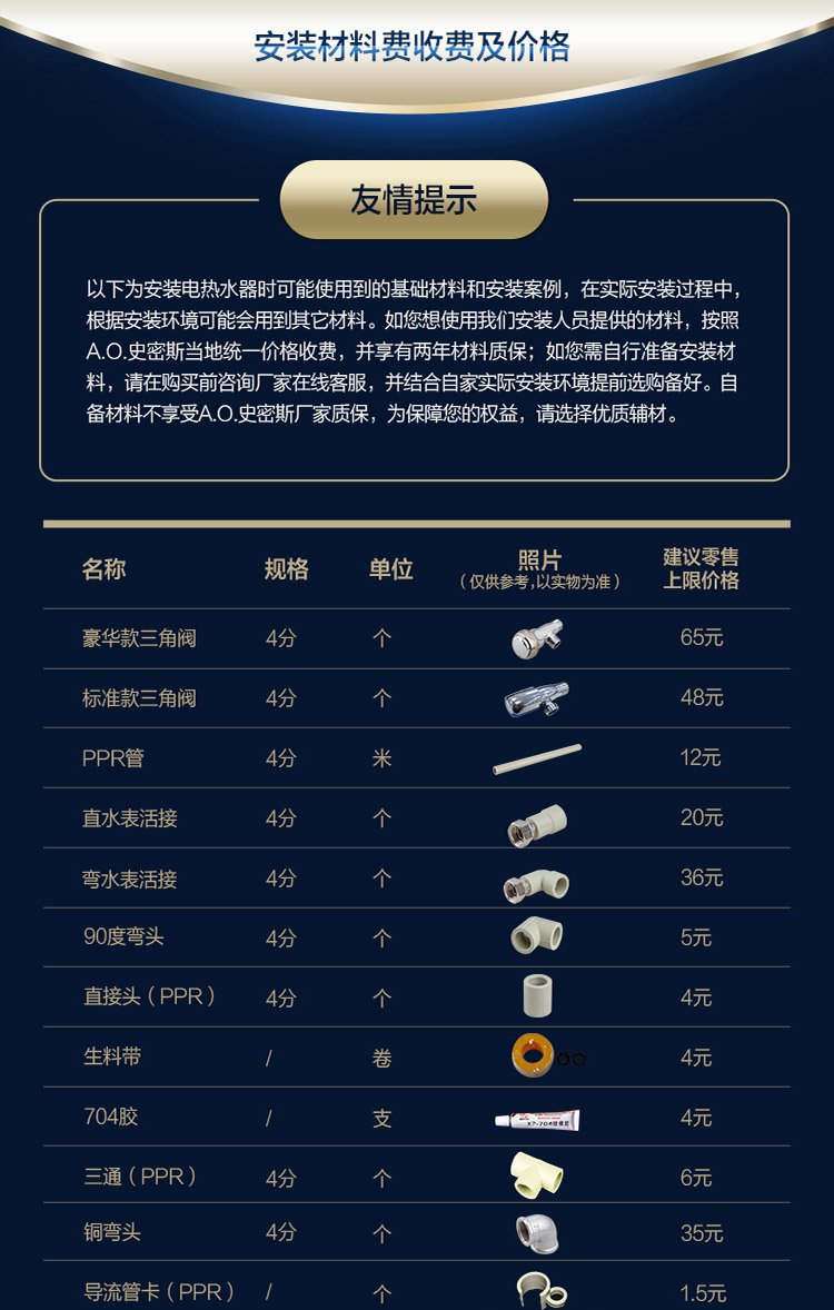 o.smith/史密斯 ewh-6c2上出水ao史密斯小厨宝 热水宝热水器