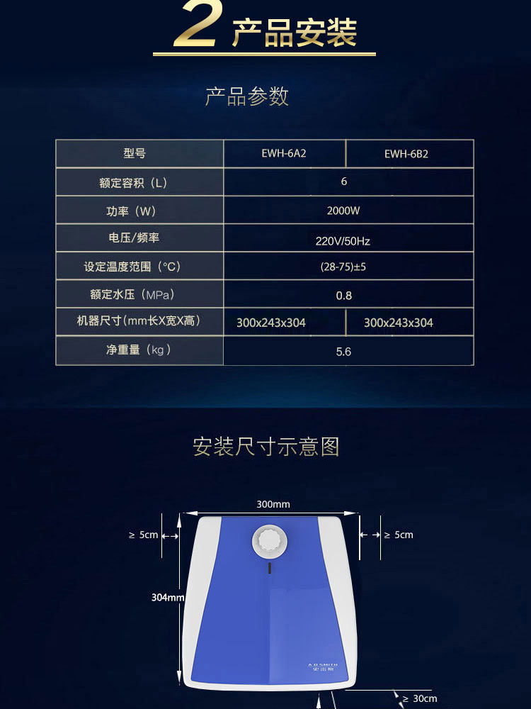10a2下出水ao史密斯小厨宝 厨房热水器    售后说明