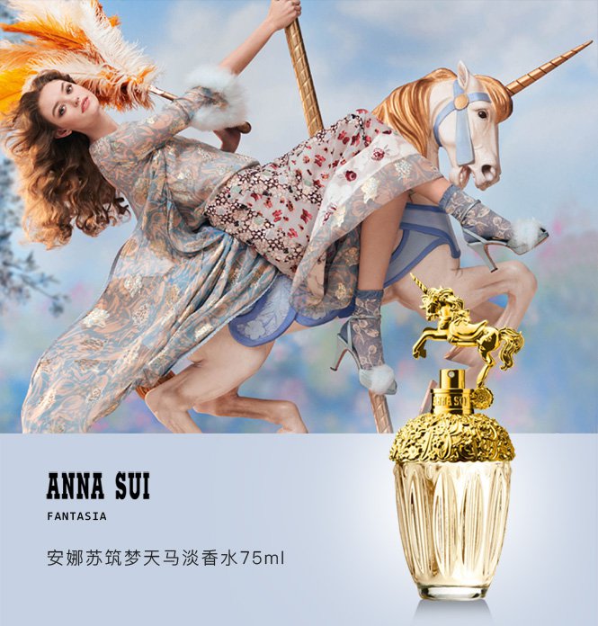 annasui安娜苏筑梦天马 独角兽 童话幻想曲 女士淡香水75ml