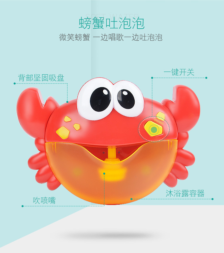 【抖音同款】螃蟹吐泡泡机 儿童浴缸宝宝洗澡戏水玩具