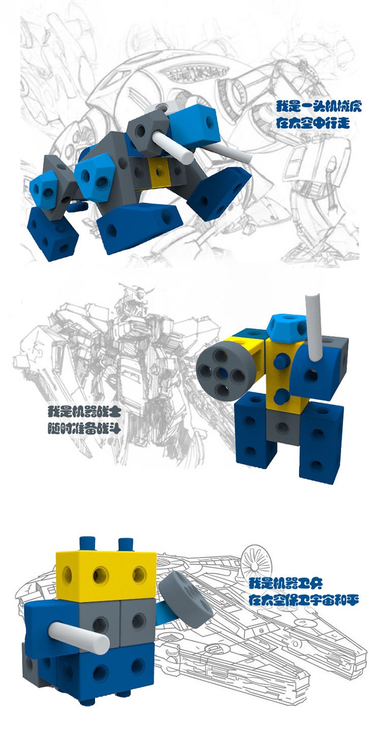 占百洛dream beyond儿童益智泡沫积木大块拼装变形金刚玩具软体创意