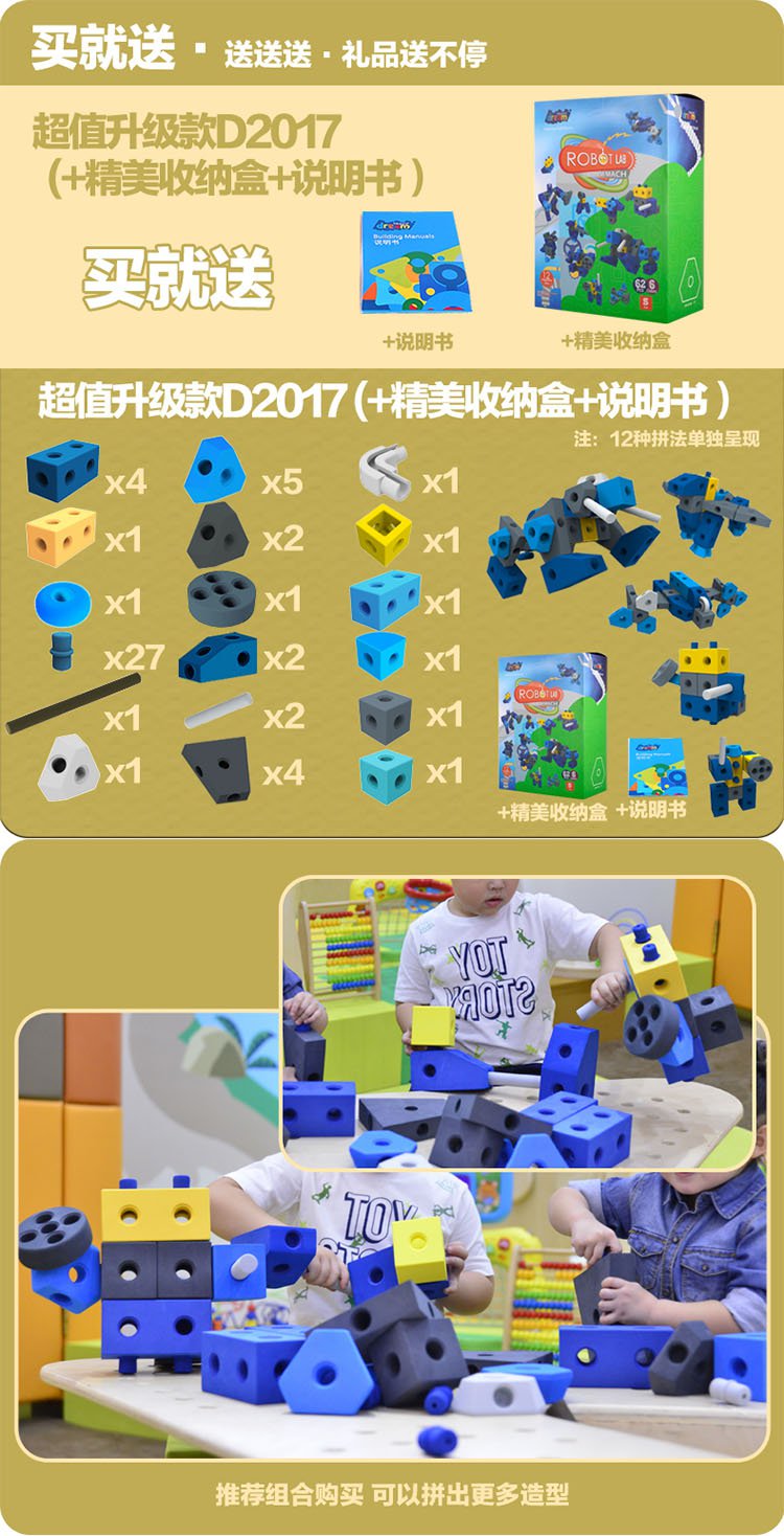 占百洛dream beyond儿童益智泡沫积木大块拼装变形金刚玩具软体创意