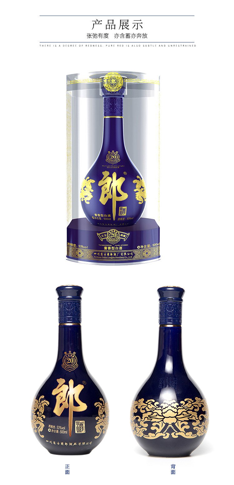 郎酒 青花郎 53度酱香型白酒500ml*6瓶 送礼优选