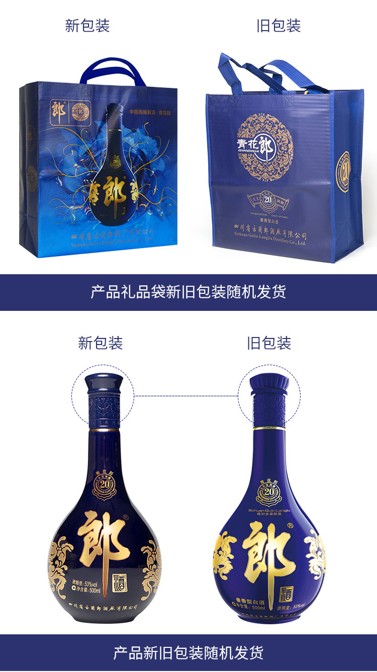 郎酒 青花郎 53度酱香型白酒500ml*2瓶装送礼优选