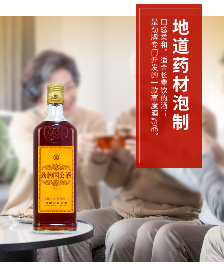 劲牌 劲酒国公酒52度450ml*2礼盒装 国产精酿实惠装