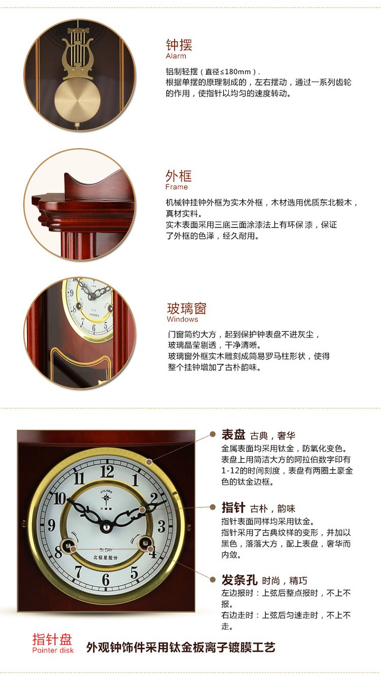 北极星新品机械挂钟实木挂钟原厂机芯古典高雅大气罗马数字表盘