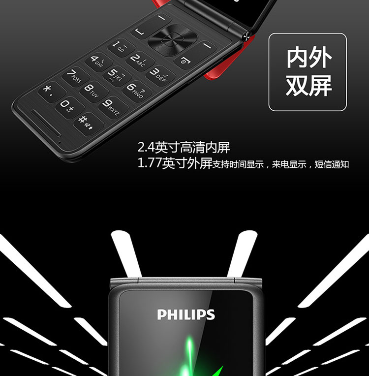 philips/飞利浦 e256s 移动版 翻盖老人机