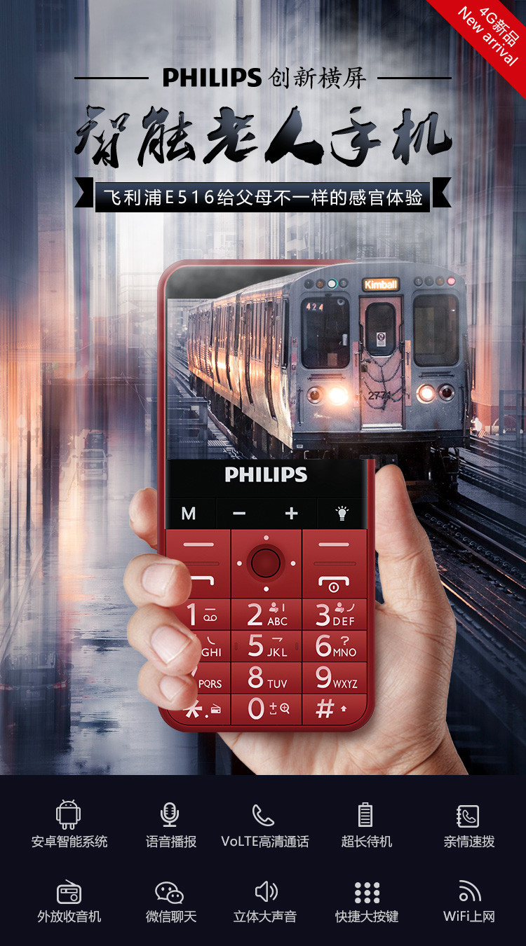 philips/飞利浦 e516 移动联通4g 直板按键双卡双待 老年手机