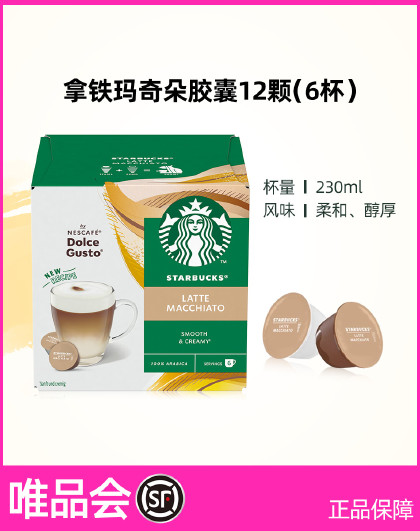 【胶囊咖啡】多趣酷思胶囊咖啡美式黑咖啡拿铁玛奇朵12颗