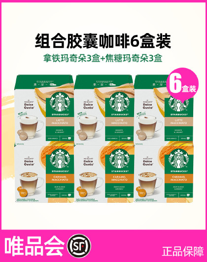 【胶囊咖啡6盒装】多趣酷思系列胶囊咖啡多口味组合美式黑咖花式