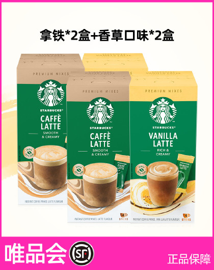 【超值囤货】速溶咖啡焦糖/拿铁/香草多口味进口咖啡即溶4盒
