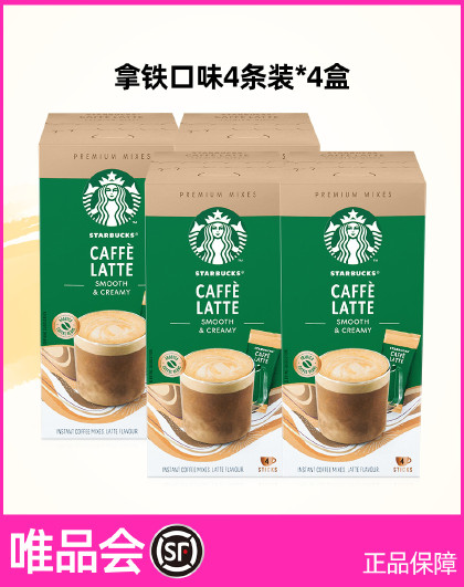 【超值囤货】速溶咖啡焦糖/拿铁/香草多口味进口咖啡即溶4盒