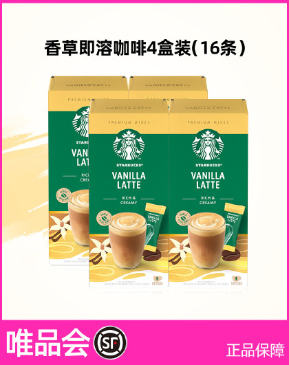 【超值囤货】速溶咖啡焦糖/拿铁/香草多口味进口咖啡即溶4盒