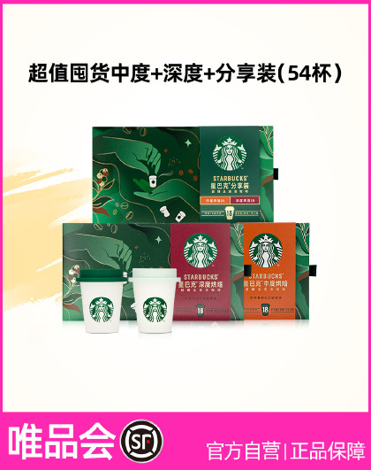 【超值囤货】随星杯速溶咖啡中度/深度烘培速溶精品黑咖啡