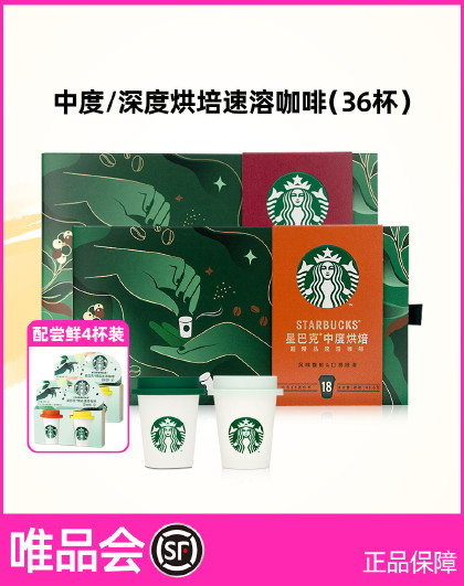 【2盒+尝鲜4颗】速溶咖啡原装进口中/深度烘培黑咖啡冻干速溶
