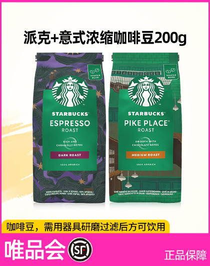 【2袋装】中度/深度烘培进口咖啡豆手冲咖啡黑咖啡现磨新鲜
