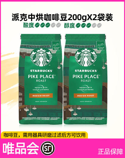 【2袋装】中度/深度烘培进口咖啡豆手冲咖啡黑咖啡现磨新鲜