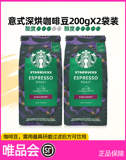 【2袋装】中度/深度烘培进口咖啡豆手冲咖啡黑咖啡现磨新鲜