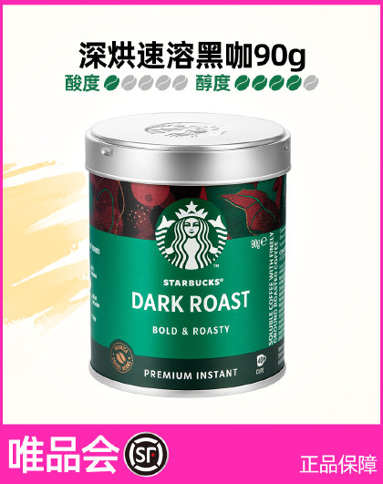 【速溶黑咖】深度烘焙无添加微研磨0蔗糖90g罐装速溶咖啡