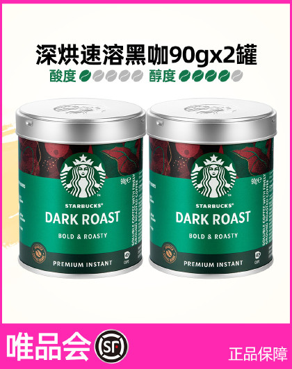 【爆款组合】中度/深度烘培速溶咖啡原装进口咖啡罐装可冲80杯