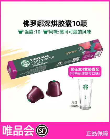 【多口味可选】Nespresso胶囊咖啡10颗装人气精选咖啡