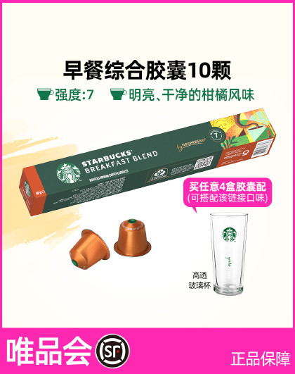 【多口味可选】Nespresso胶囊咖啡10颗装人气精选咖啡