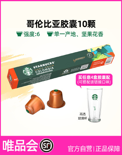 【多口味可选】Nespresso胶囊咖啡10颗装人气精选咖啡