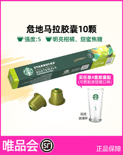 【多口味可选】Nespresso胶囊咖啡10颗装人气精选咖啡