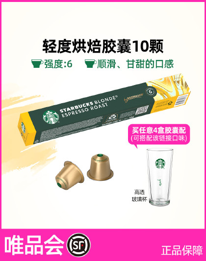 【多口味可选】Nespresso胶囊咖啡10颗装人气精选咖啡
