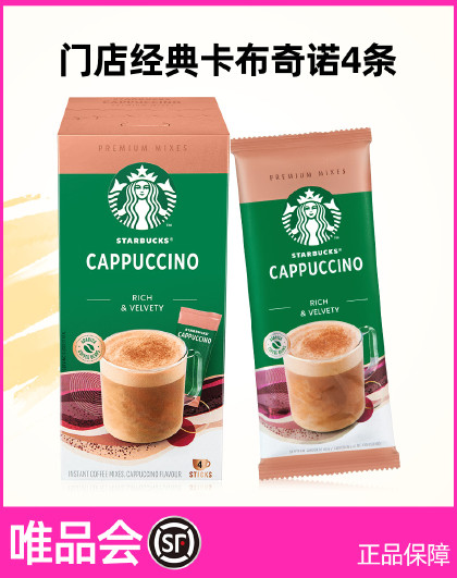【多口味】香草/焦糖/卡布奇诺/拿铁风味进口花式速溶咖啡即溶